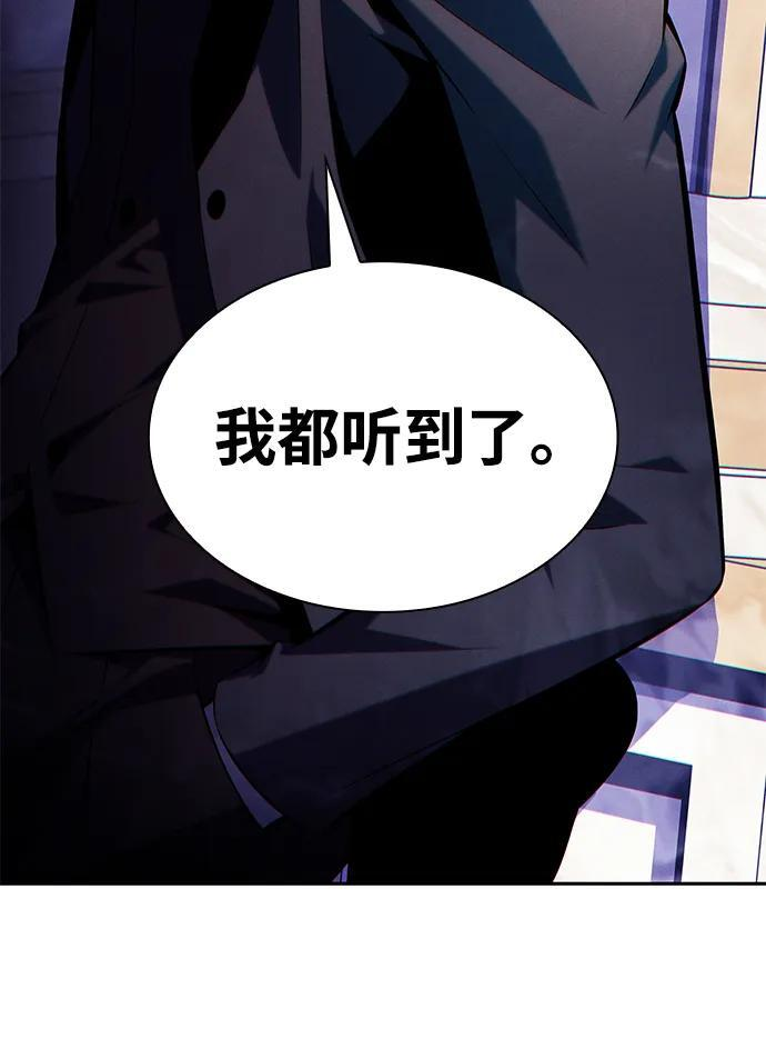 第39话 断尾求生（3） 第47页
