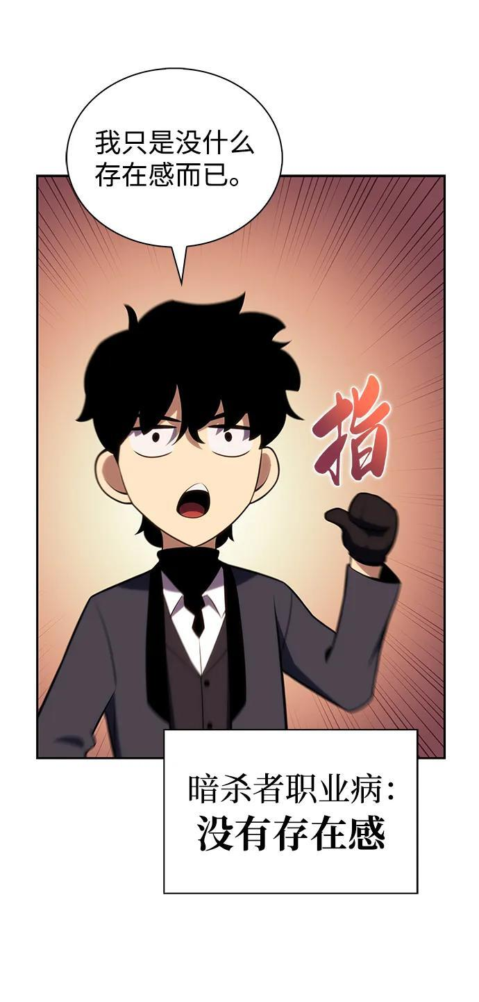 第39话 断尾求生（3） 第49页