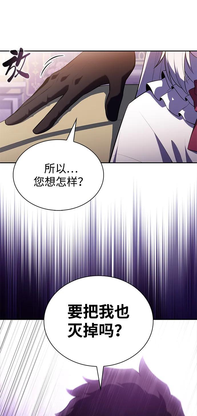第39话 断尾求生（3） 第51页