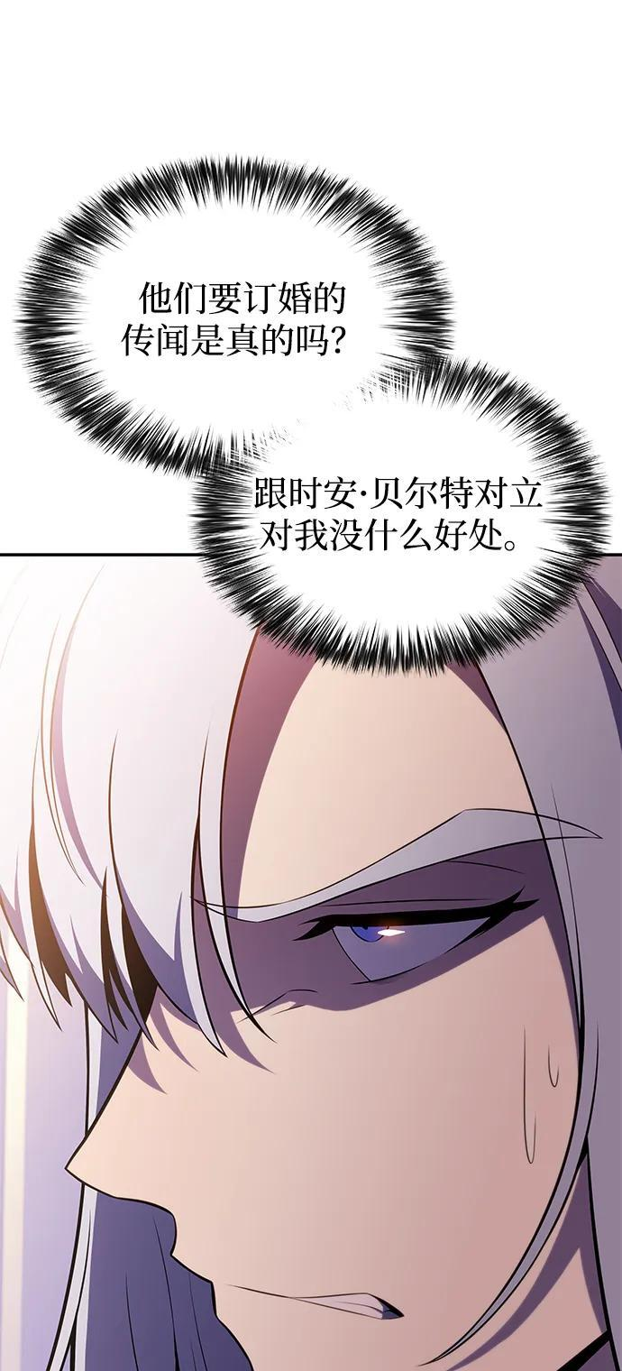 第39话 断尾求生（3） 第53页
