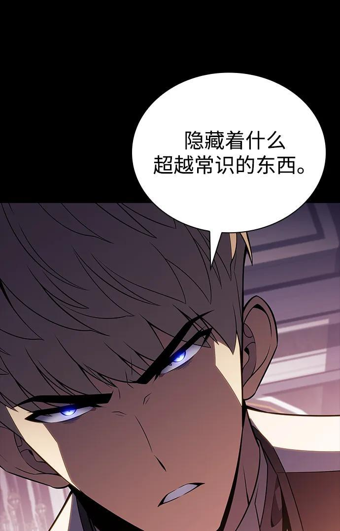 第39话 断尾求生（3） 第57页