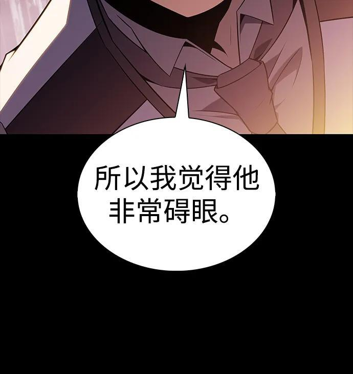 第39话 断尾求生（3） 第58页