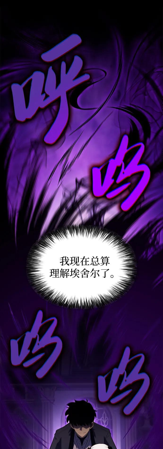 第39话 断尾求生（3） 第59页
