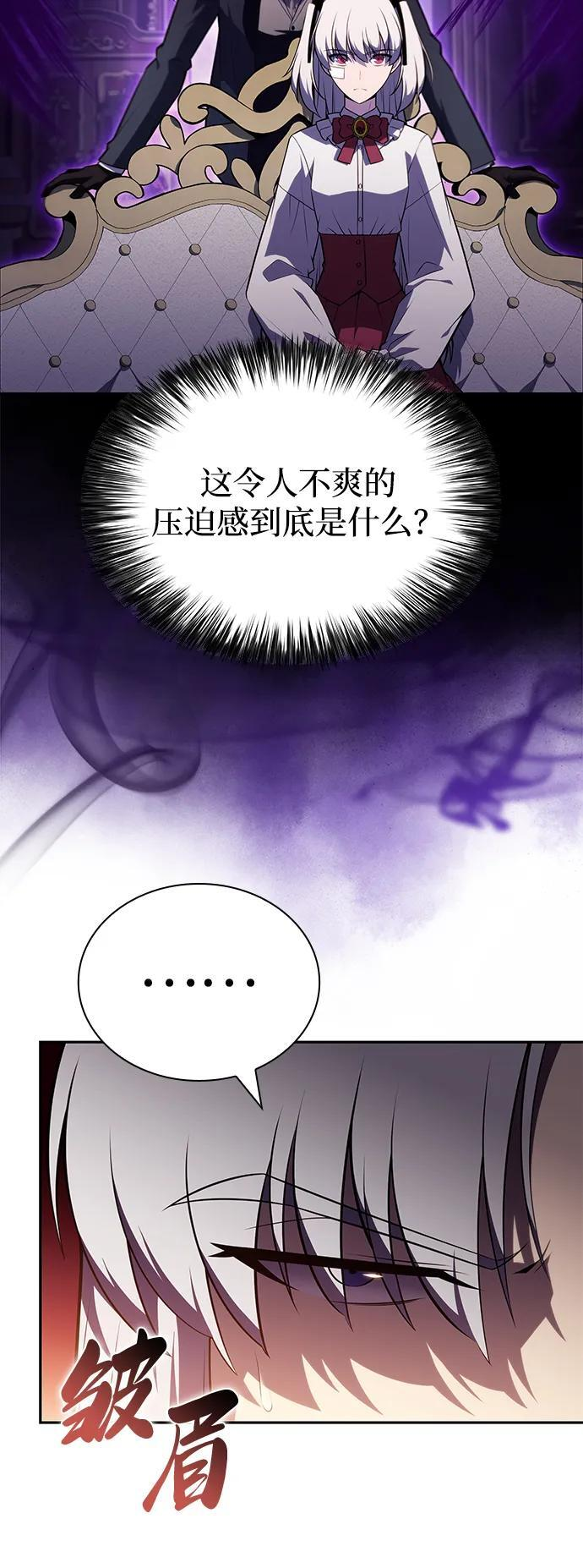 第39话 断尾求生（3） 第60页