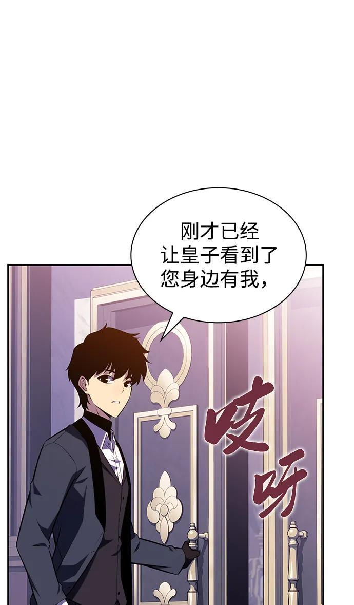 第39话 断尾求生（3） 第73页
