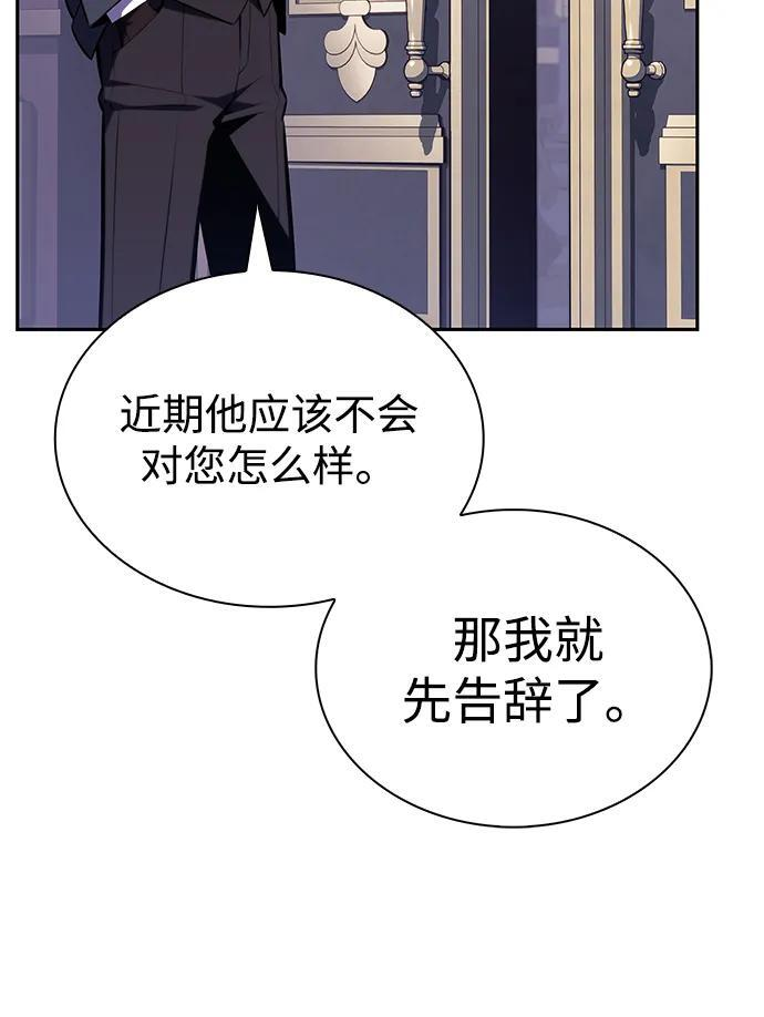 第39话 断尾求生（3） 第74页
