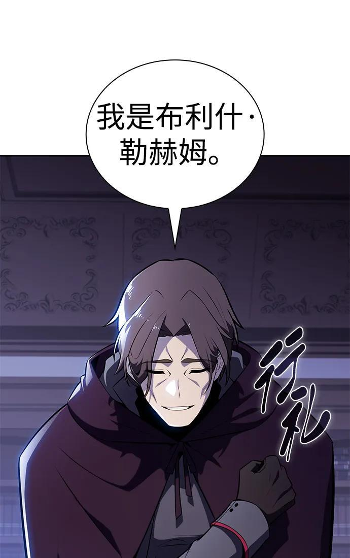 第39话 断尾求生（3） 第84页