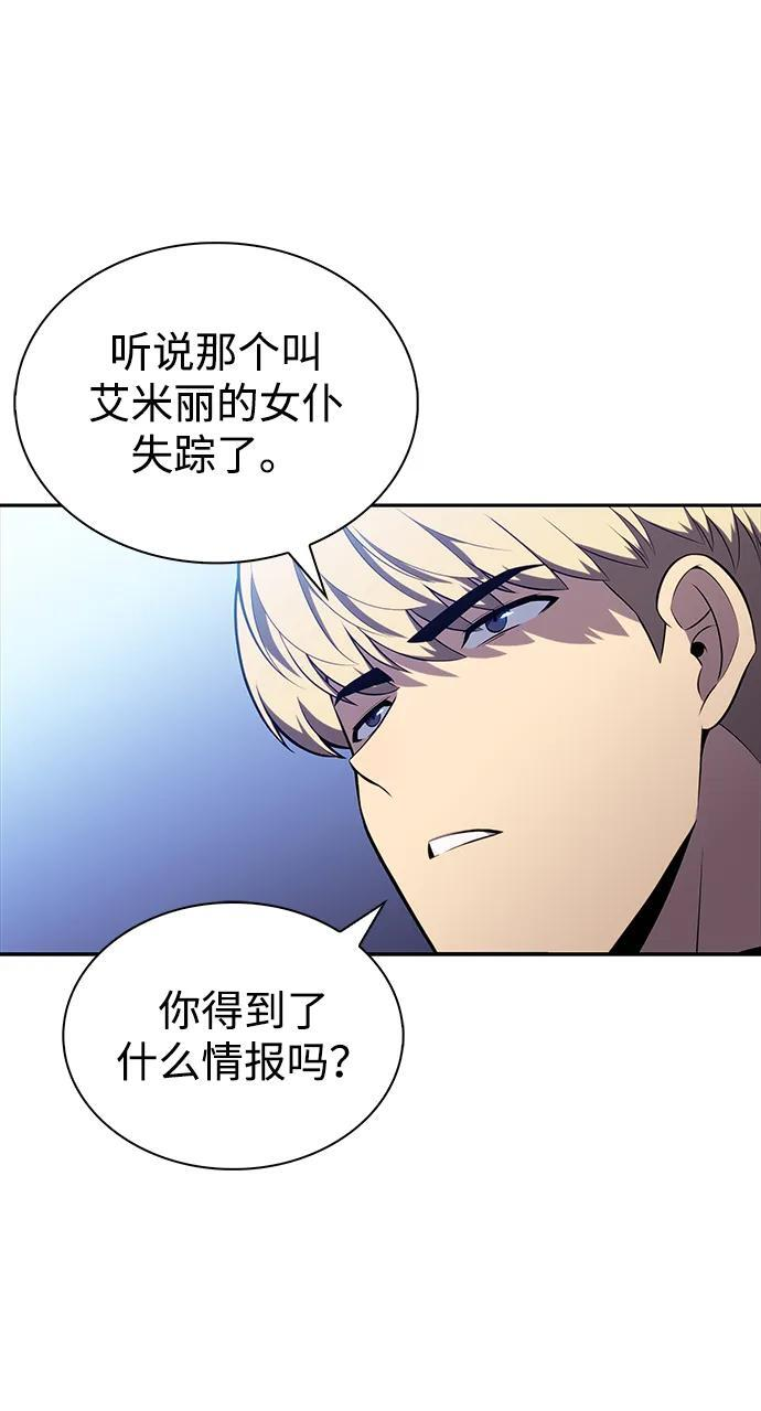 第39话 断尾求生（3） 第87页