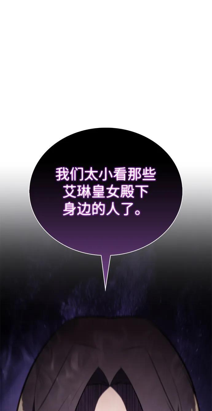 第39话 断尾求生（3） 第88页
