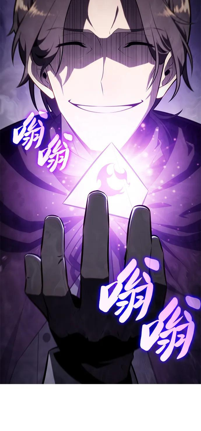 第39话 断尾求生（3） 第89页