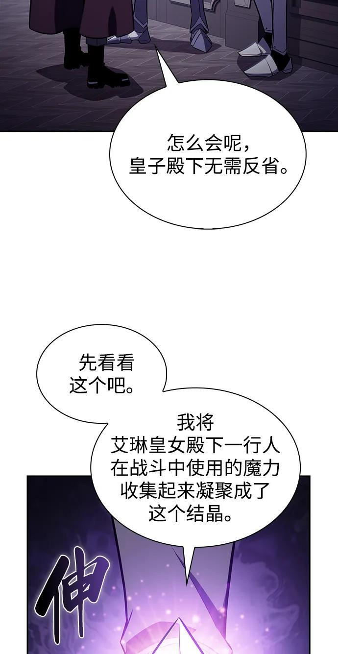 第39话 断尾求生（3） 第91页