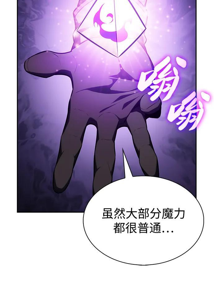 第39话 断尾求生（3） 第92页