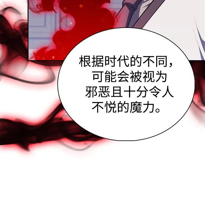 第39话 断尾求生（3） 第96页