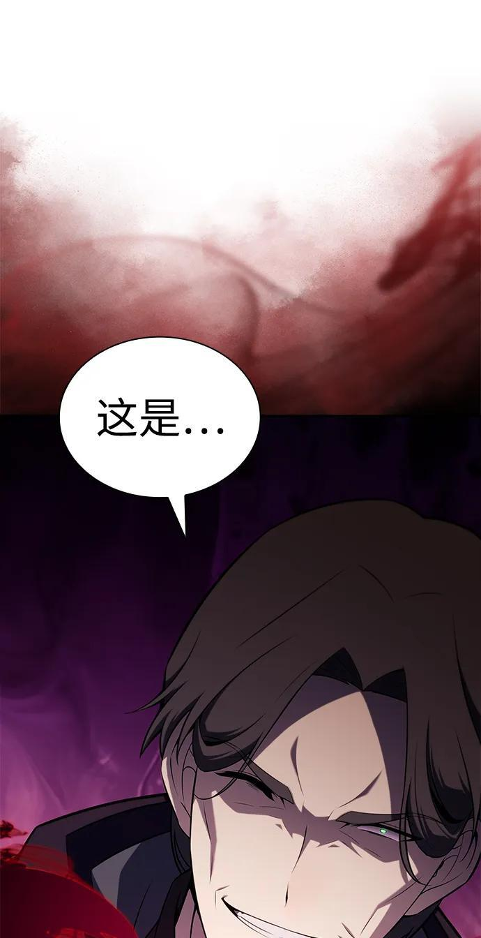 第39话 断尾求生（3） 第97页