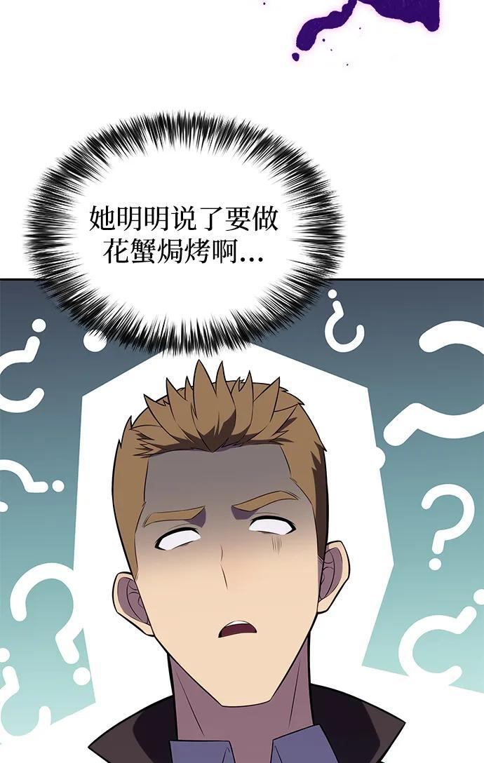 第39话 断尾求生（3） 第103页