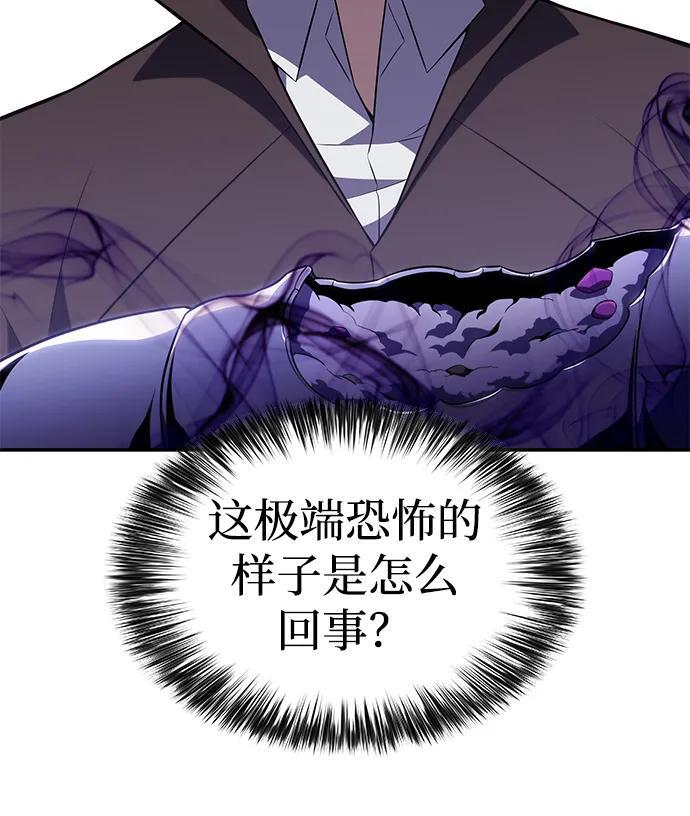 第39话 断尾求生（3） 第104页