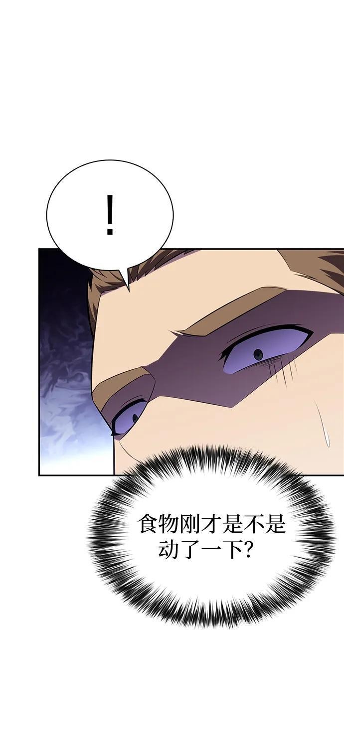 第39话 断尾求生（3） 第107页
