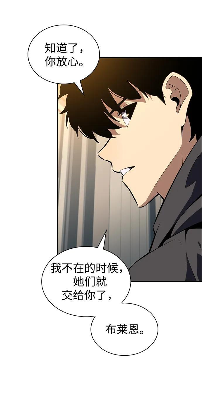第39话 断尾求生（3） 第113页