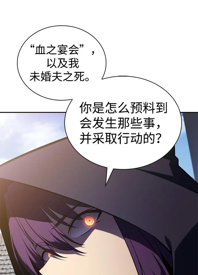 第39话 断尾求生（3） 第119页