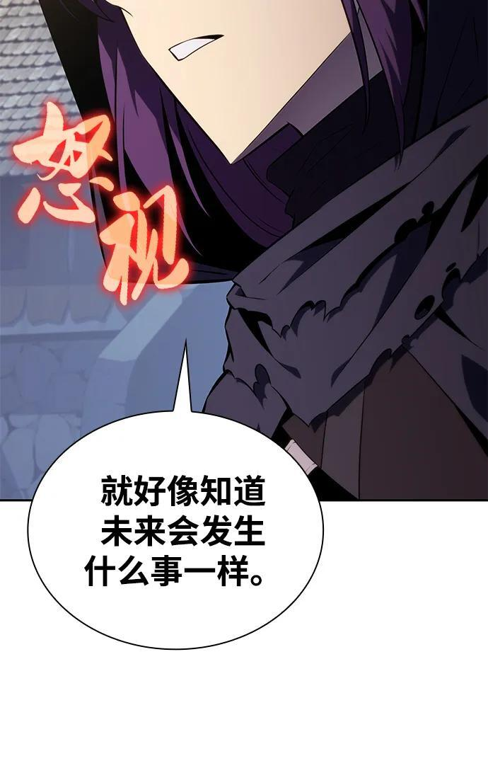 第39话 断尾求生（3） 第120页