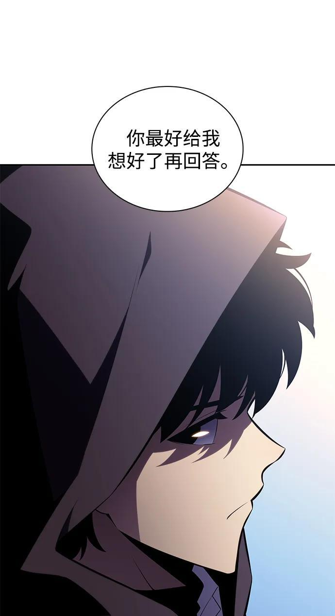 第39话 断尾求生（3） 第121页