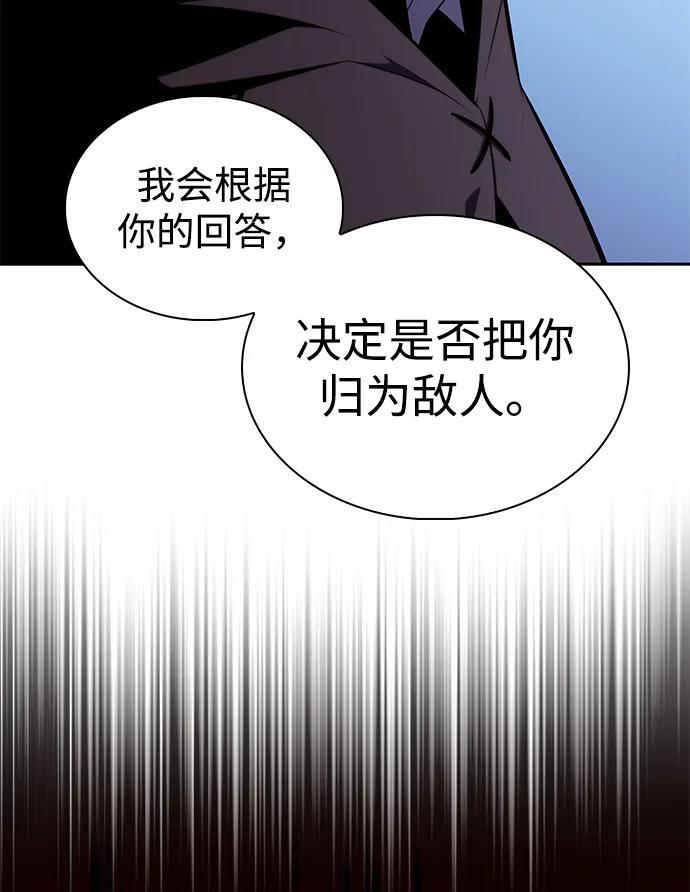 第39话 断尾求生（3） 第122页