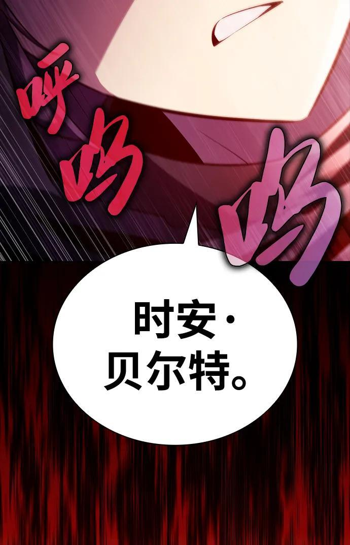 第39话 断尾求生（3） 第124页