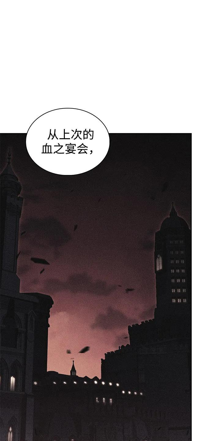 第40话 回归（1） 第3页