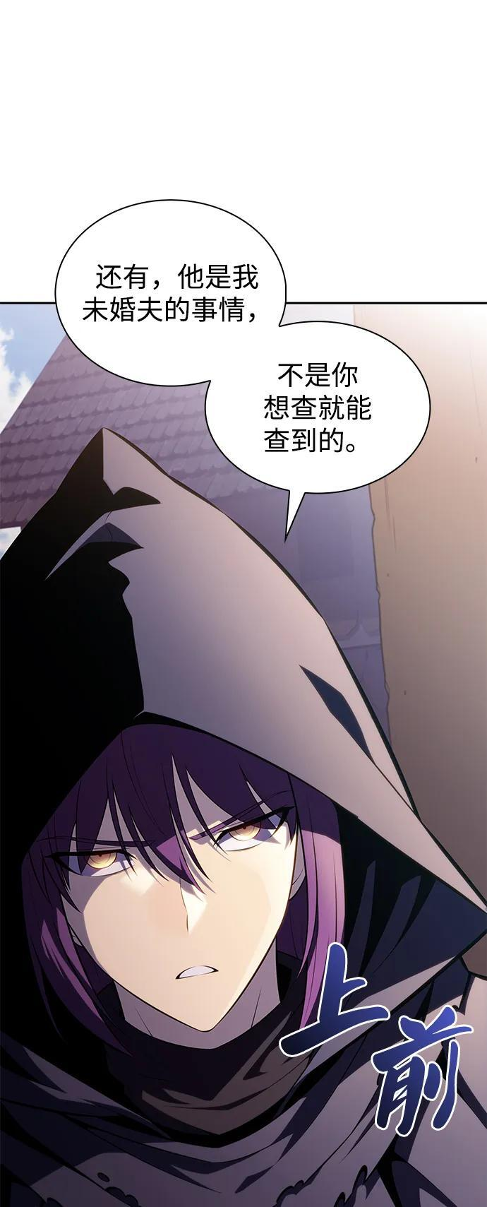 第40话 回归（1） 第5页