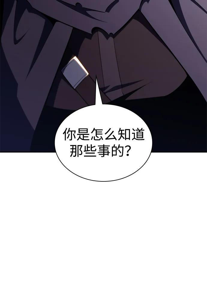 第40话 回归（1） 第6页