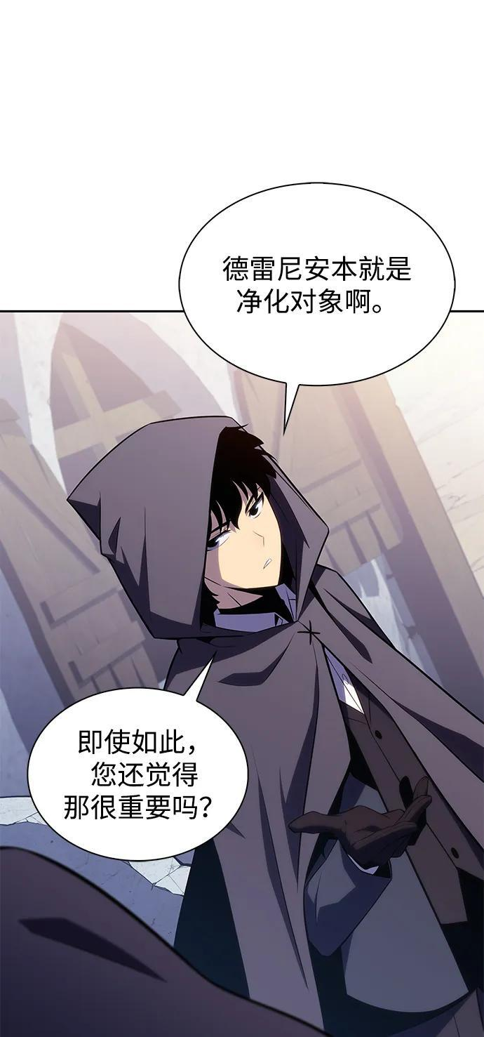 第40话 回归（1） 第7页