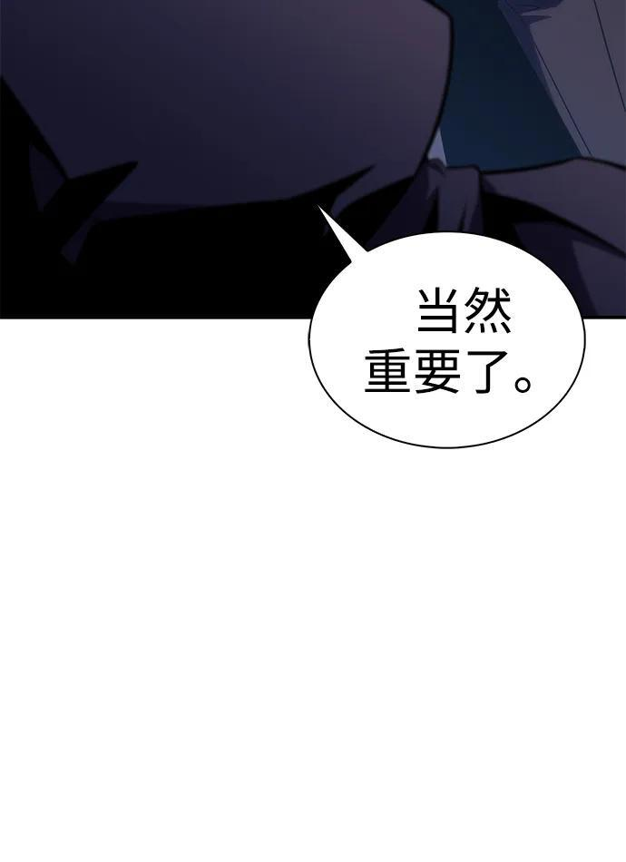 第40话 回归（1） 第8页