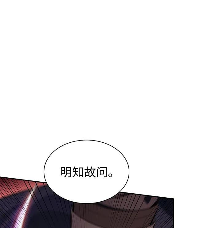 第40话 回归（1） 第10页