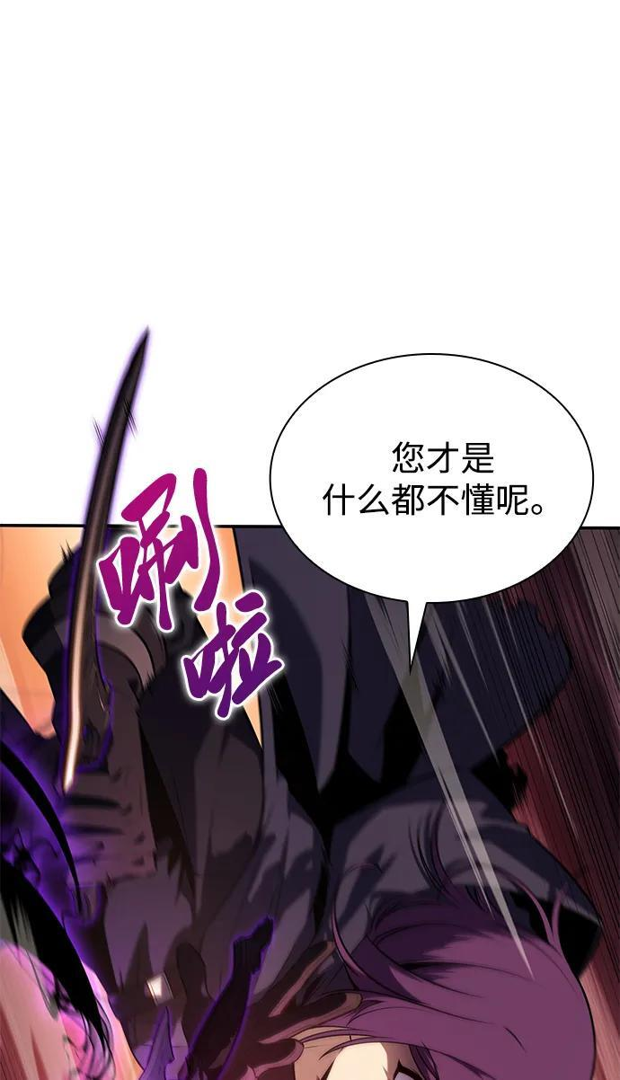 第40话 回归（1） 第17页