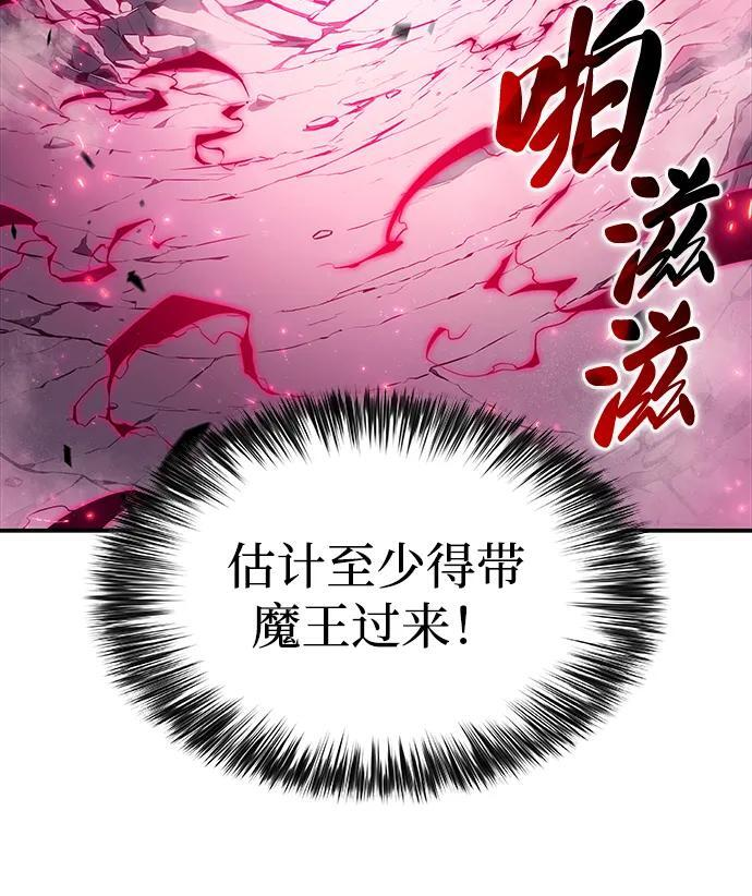 第40话 回归（1） 第33页