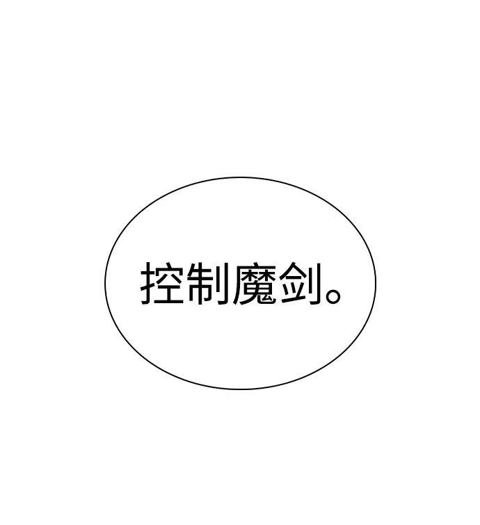 第40话 回归（1） 第36页