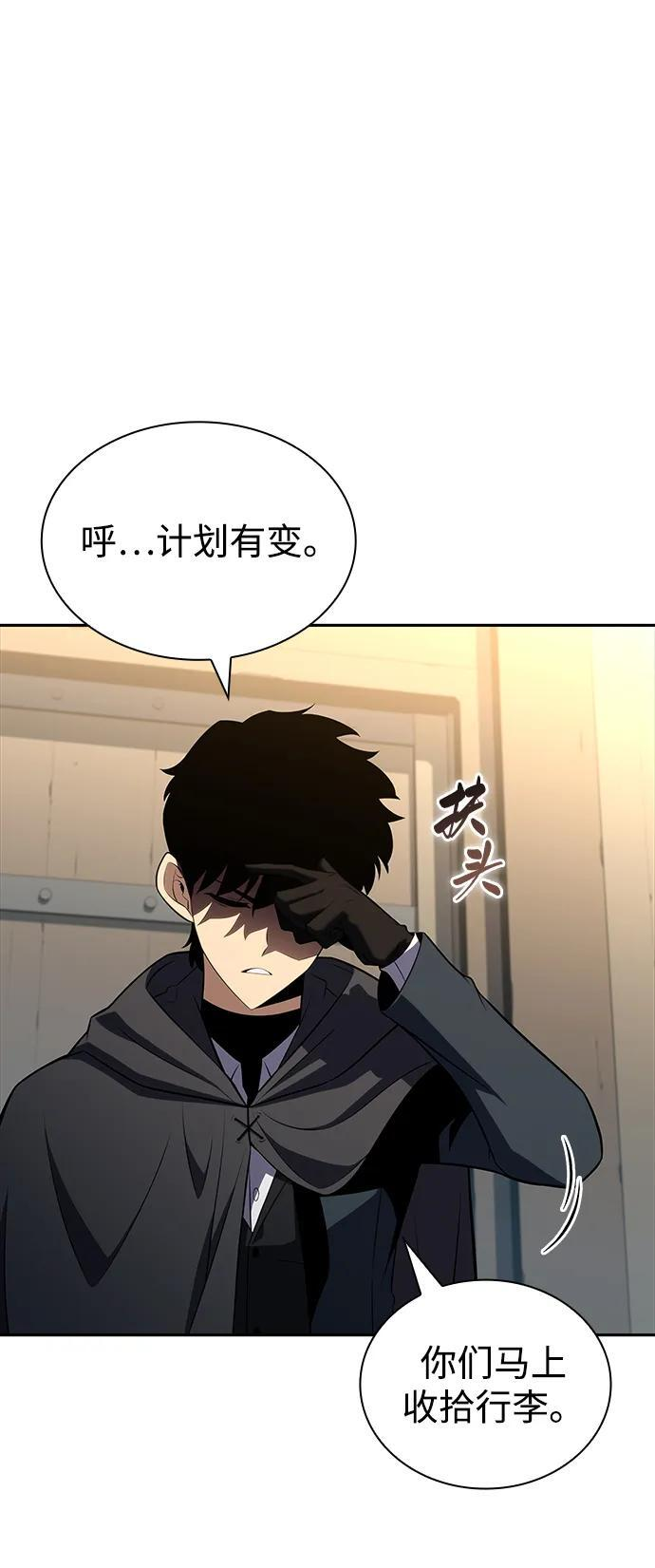 第40话 回归（1） 第45页