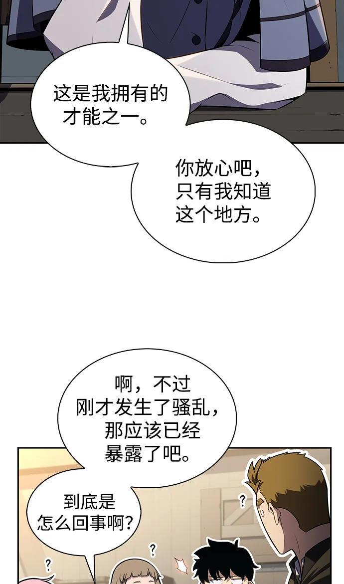 第40话 回归（1） 第50页