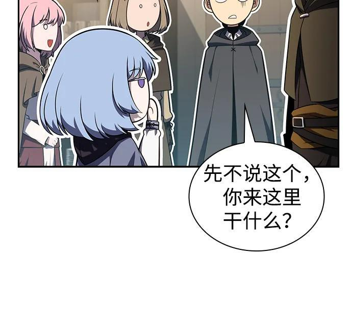 第40话 回归（1） 第51页