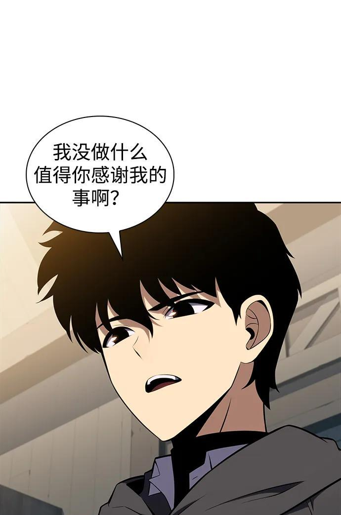 第40话 回归（1） 第53页