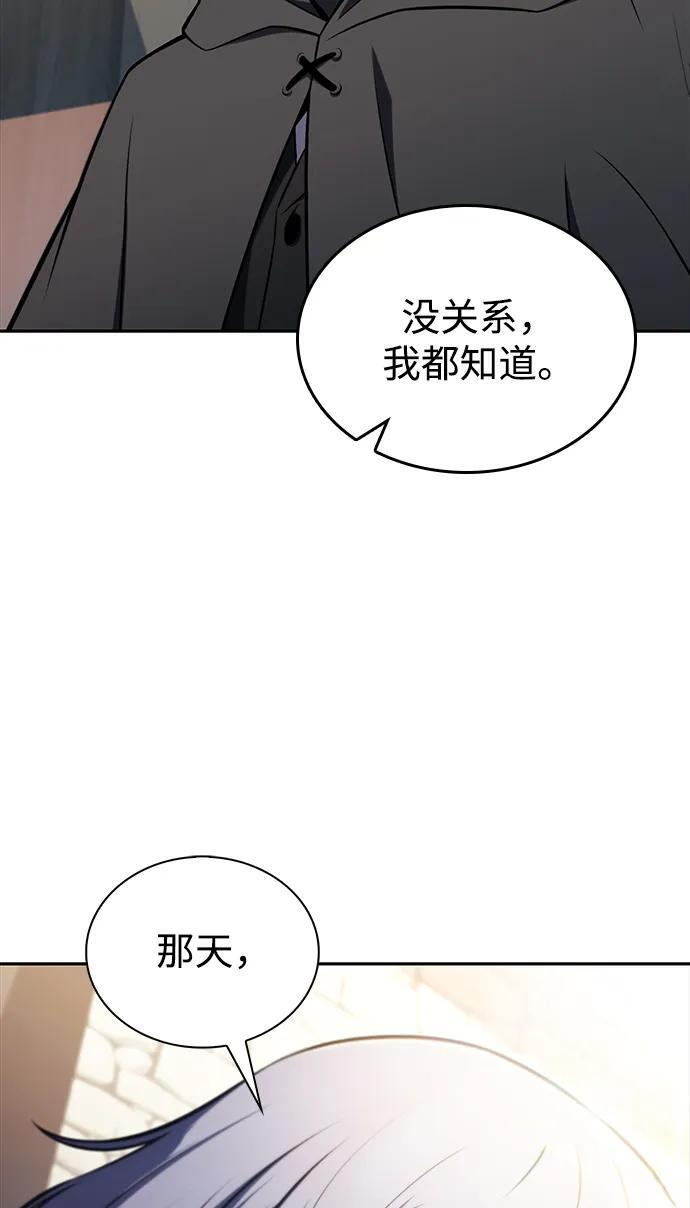 第40话 回归（1） 第54页