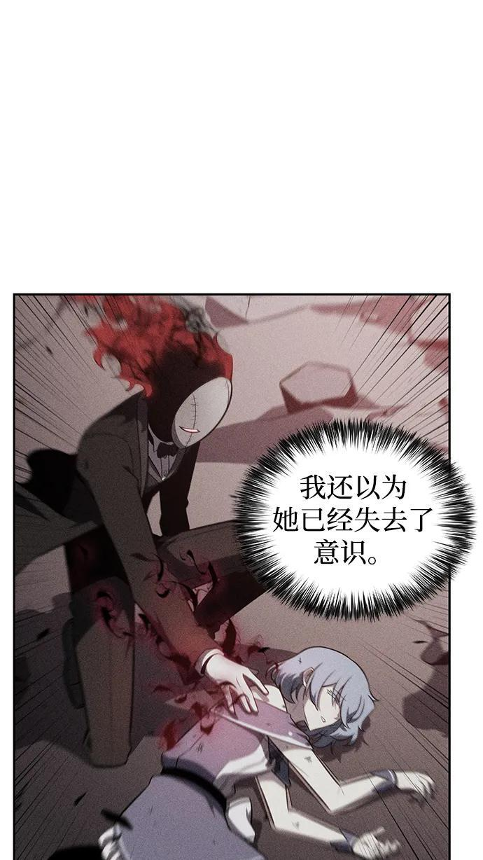 第40话 回归（1） 第57页