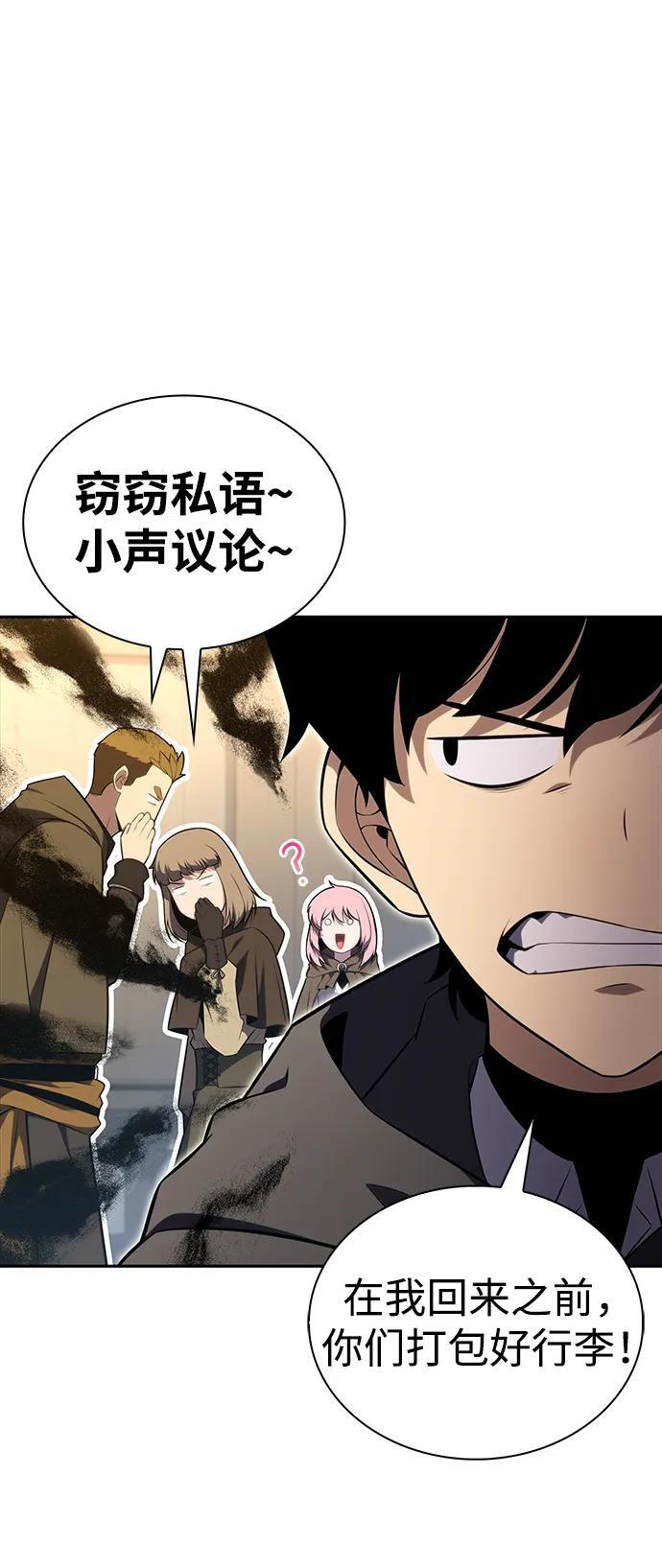第40话 回归（1） 第65页