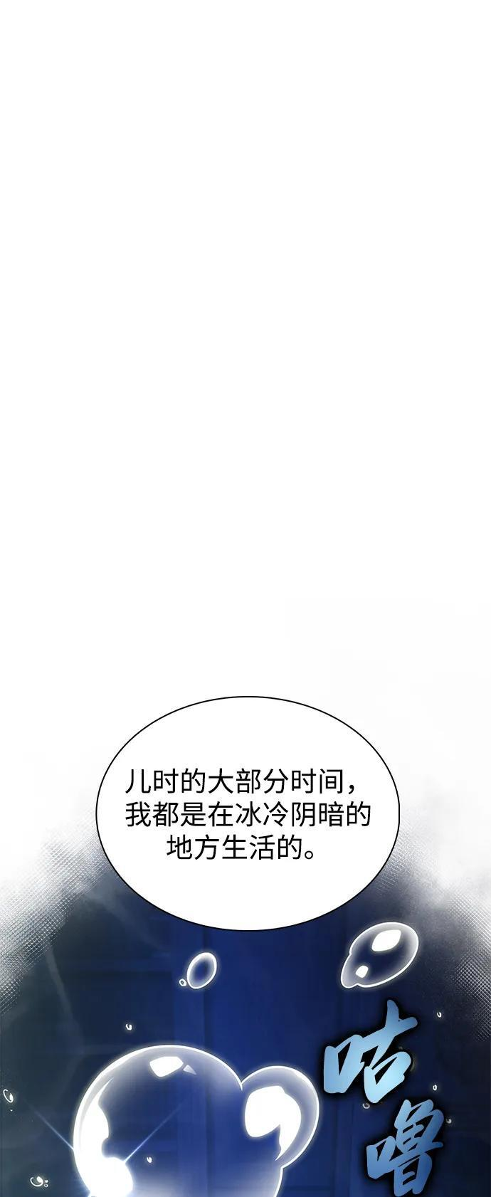 第40话 回归（1） 第73页