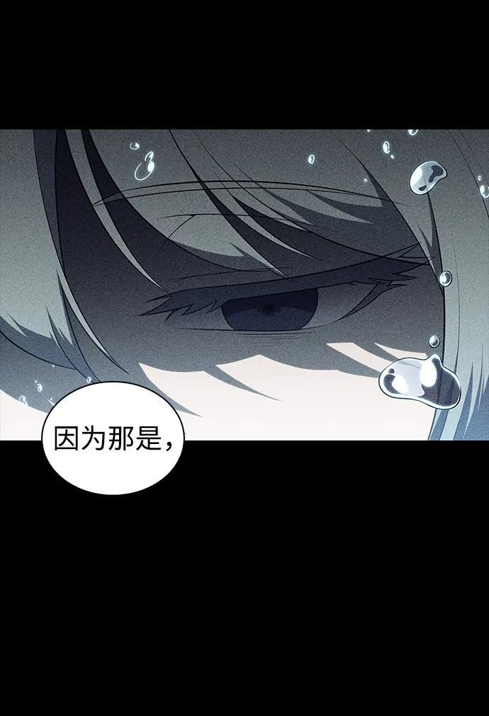第40话 回归（1） 第76页