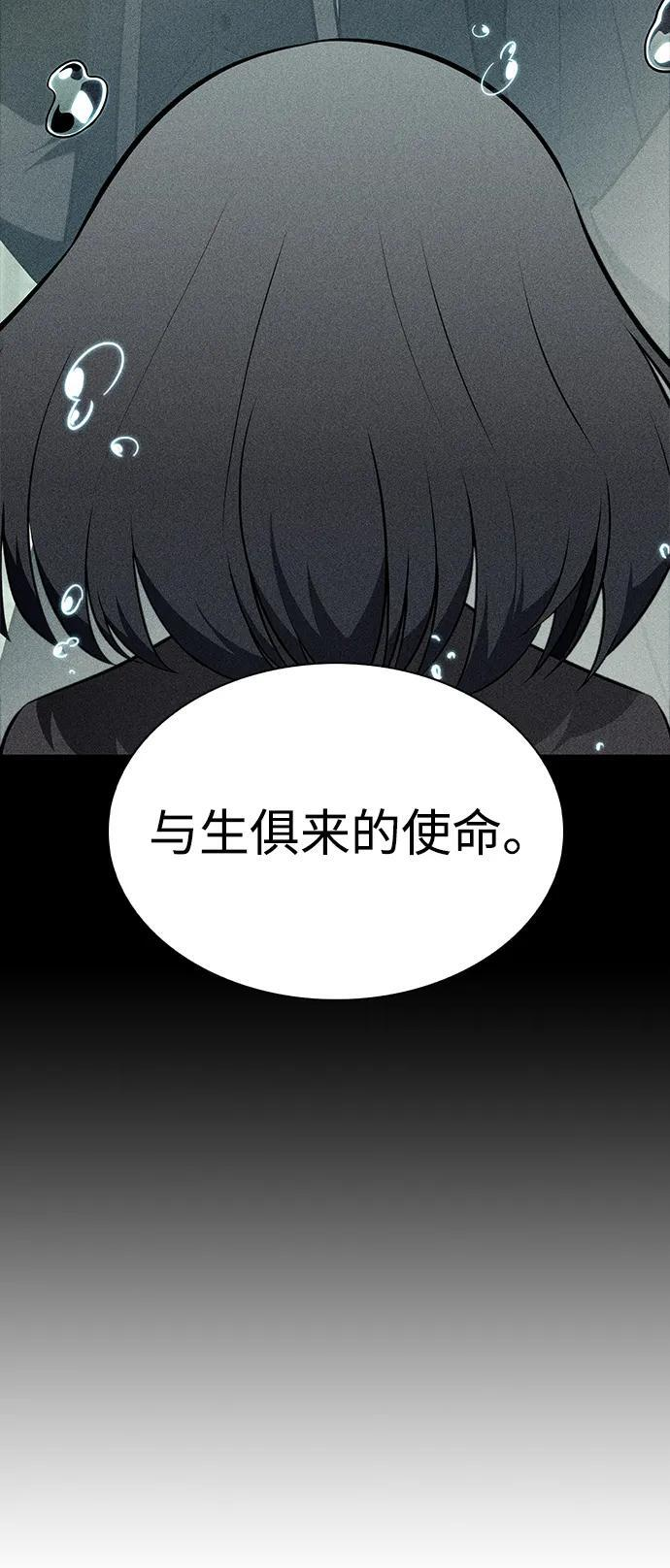第40话 回归（1） 第78页