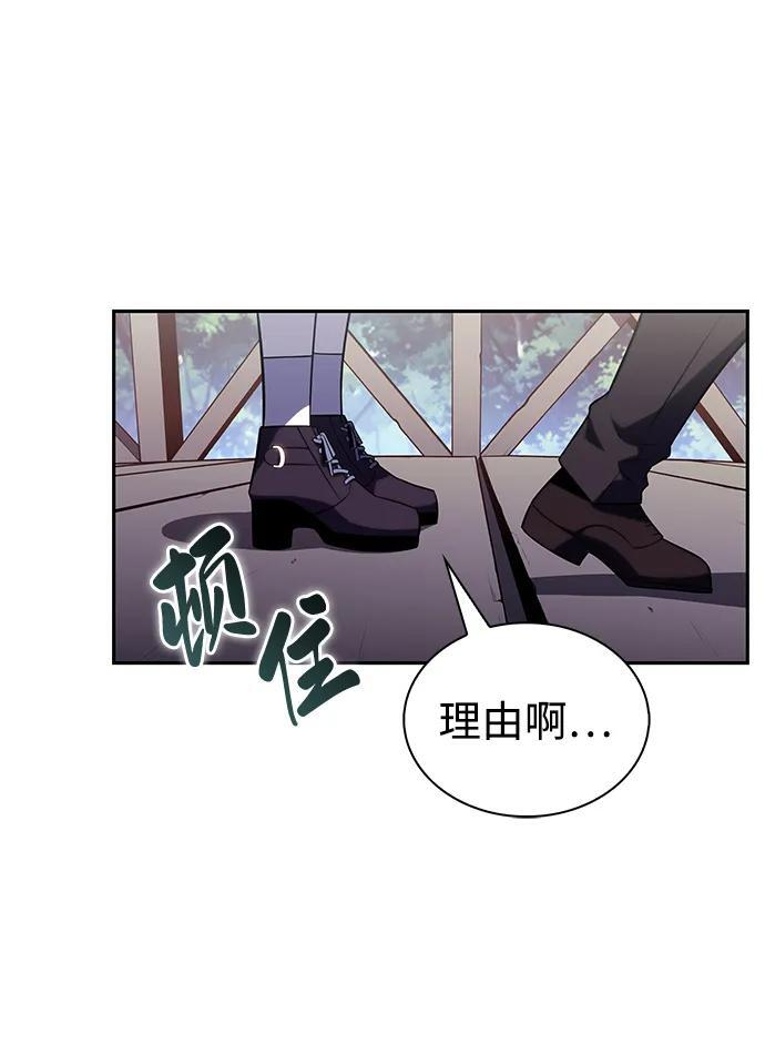第40话 回归（1） 第82页