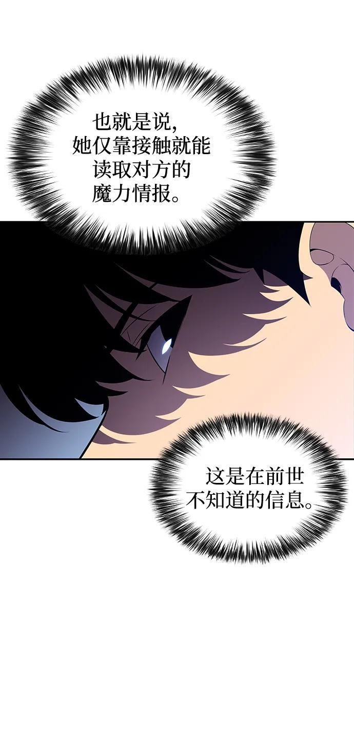 第40话 回归（1） 第85页