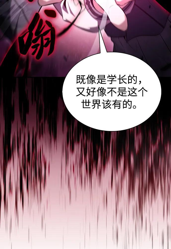 第40话 回归（1） 第88页