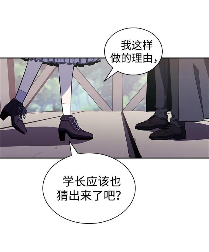 第40话 回归（1） 第94页
